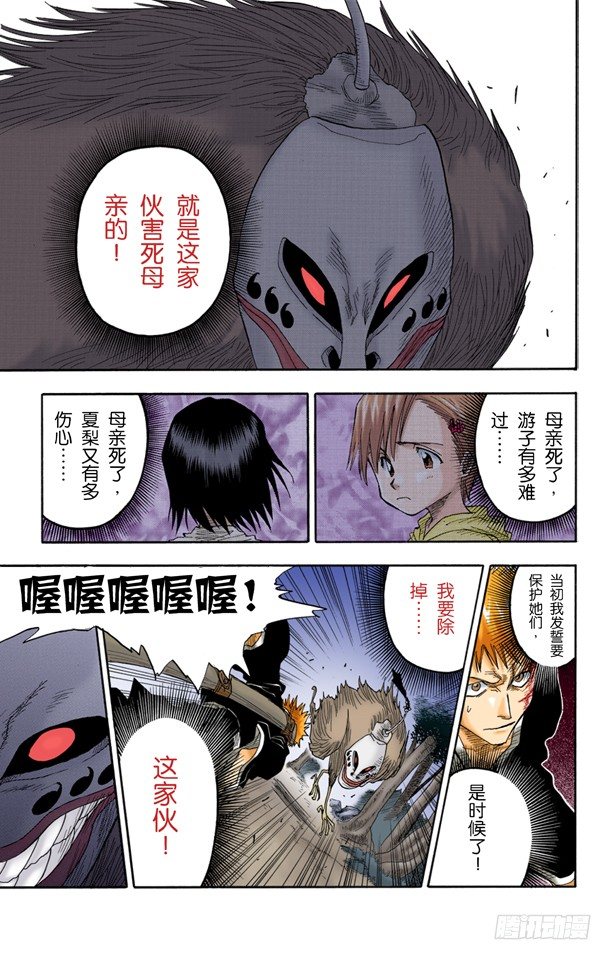 死神/BLEACH（全彩版）韩漫全集-6/17 “墓地中的战斗”无删减无遮挡章节图片 