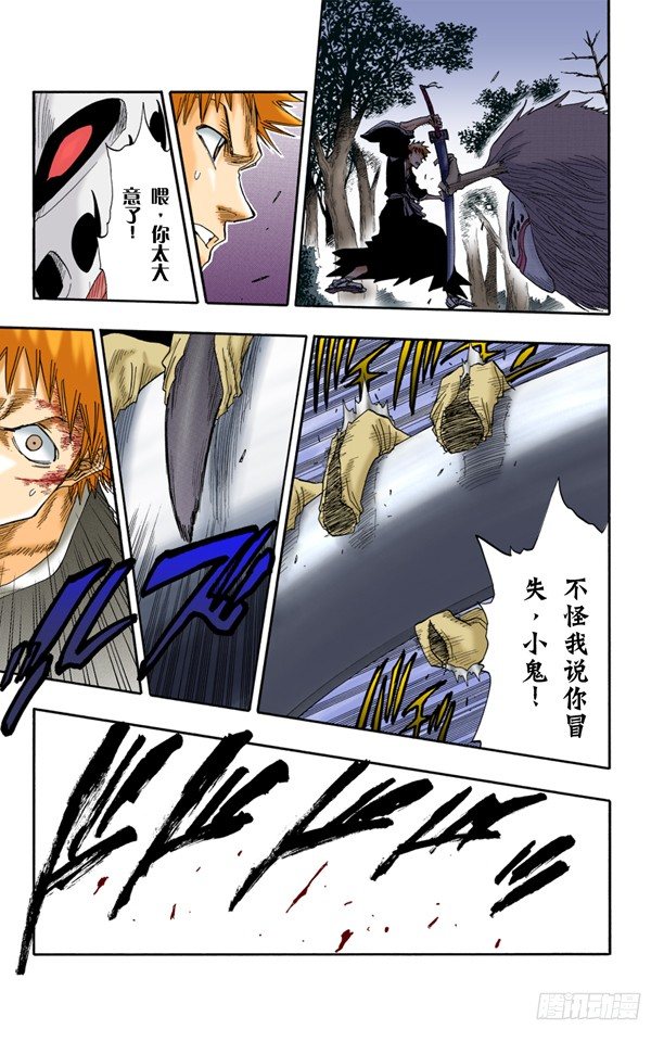 死神/BLEACH（全彩版）韩漫全集-6/17 “墓地中的战斗”无删减无遮挡章节图片 