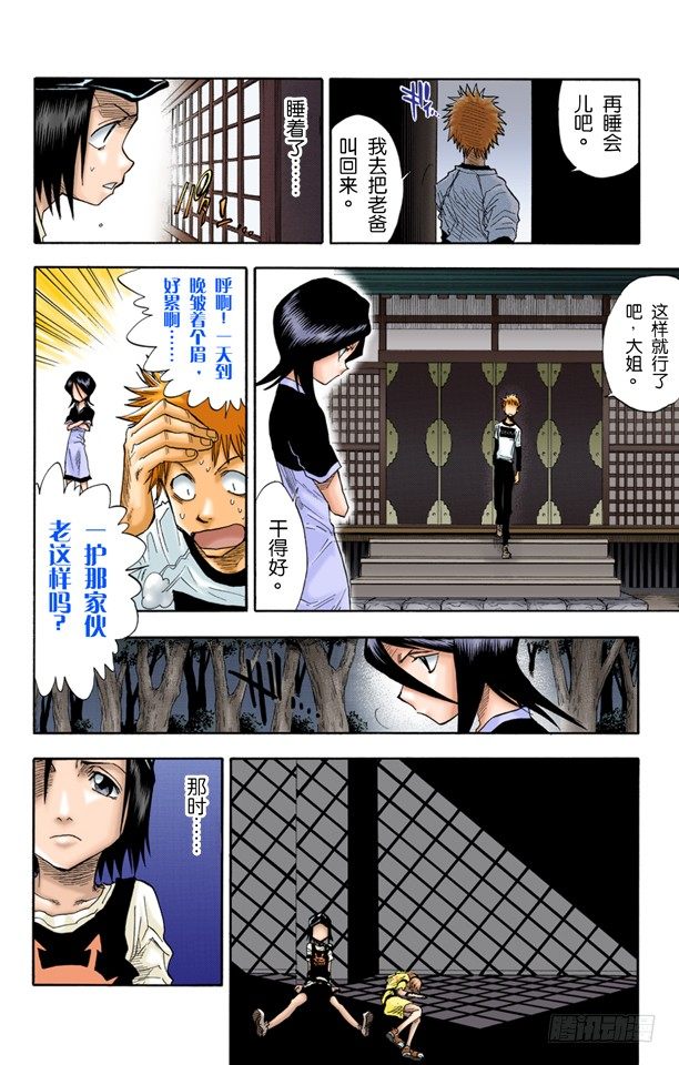死神/BLEACH（全彩版）韩漫全集-6/17 “墓地中的战斗”无删减无遮挡章节图片 