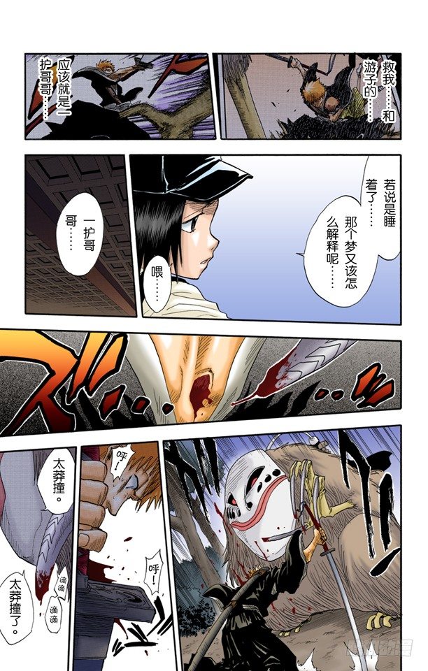 死神/BLEACH（全彩版）韩漫全集-6/17 “墓地中的战斗”无删减无遮挡章节图片 