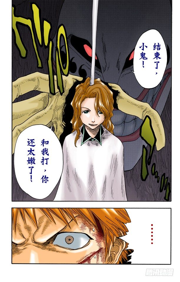 死神/BLEACH（全彩版）韩漫全集-6/17 “墓地中的战斗”无删减无遮挡章节图片 