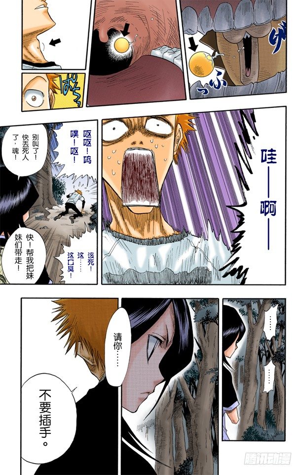 死神/BLEACH（全彩版）韩漫全集-6/17 “墓地中的战斗”无删减无遮挡章节图片 