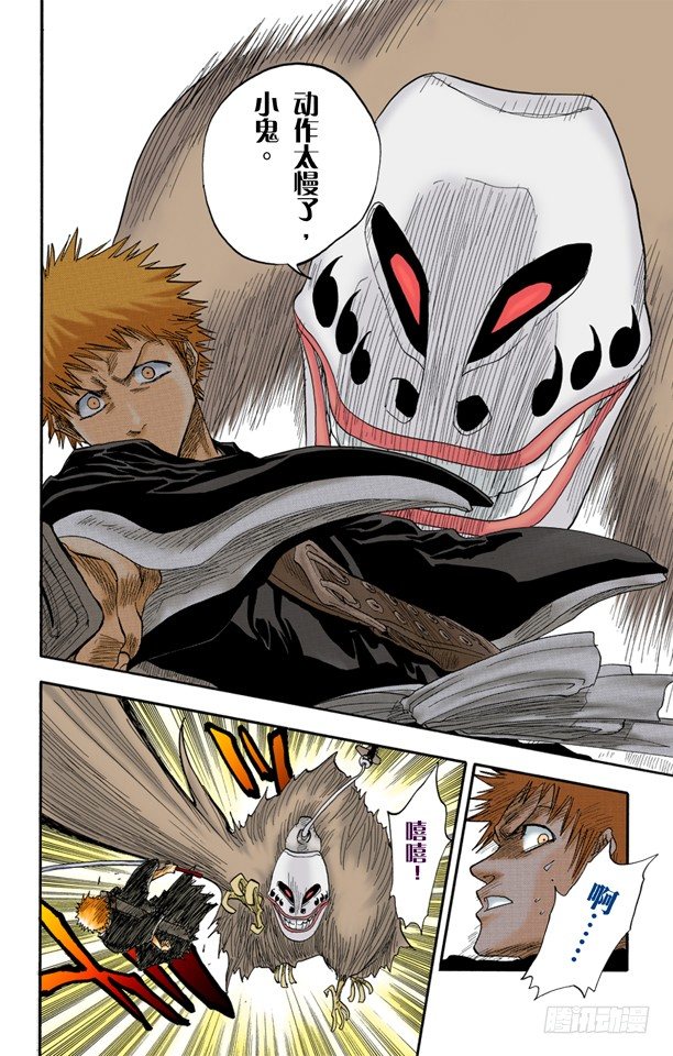 死神/BLEACH（全彩版）韩漫全集-6/17 “墓地中的战斗”无删减无遮挡章节图片 