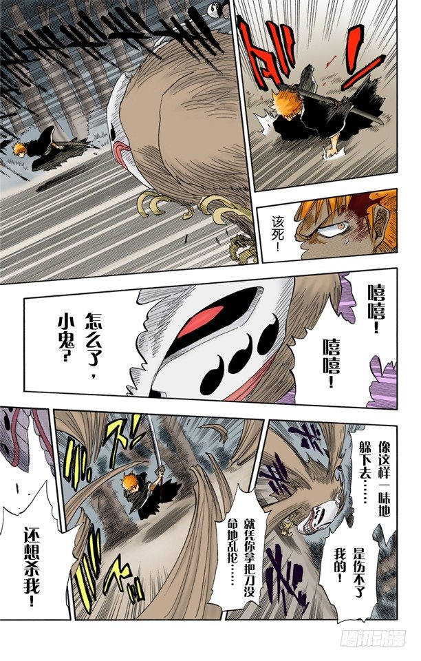 死神/BLEACH（全彩版）韩漫全集-6/17 “墓地中的战斗”无删减无遮挡章节图片 