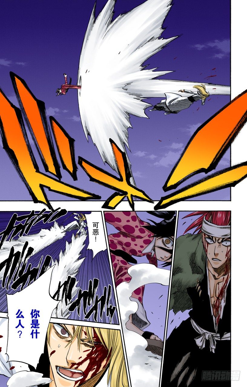死神/BLEACH（全彩版）韩漫全集-模式：杀戮无删减无遮挡章节图片 