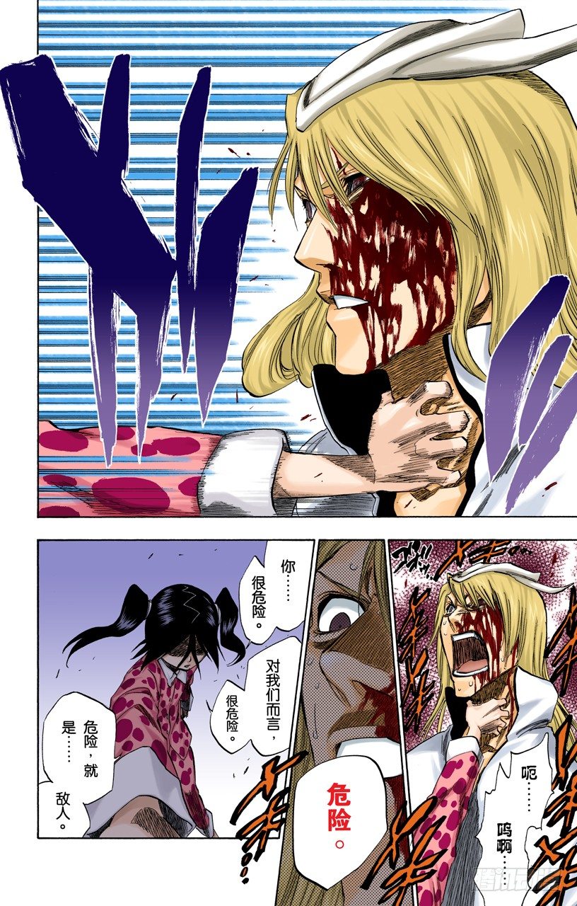 死神/BLEACH（全彩版）韩漫全集-模式：杀戮无删减无遮挡章节图片 