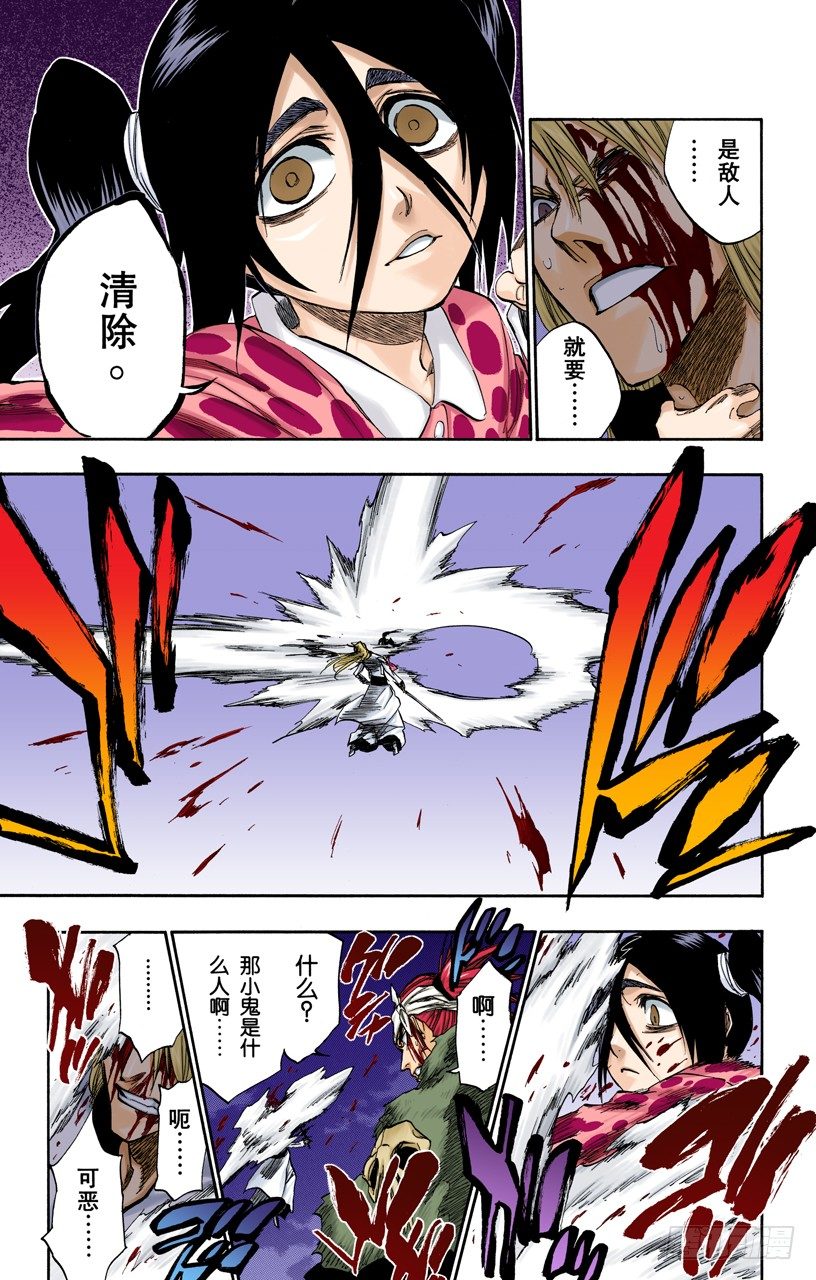 死神/BLEACH（全彩版）韩漫全集-模式：杀戮无删减无遮挡章节图片 