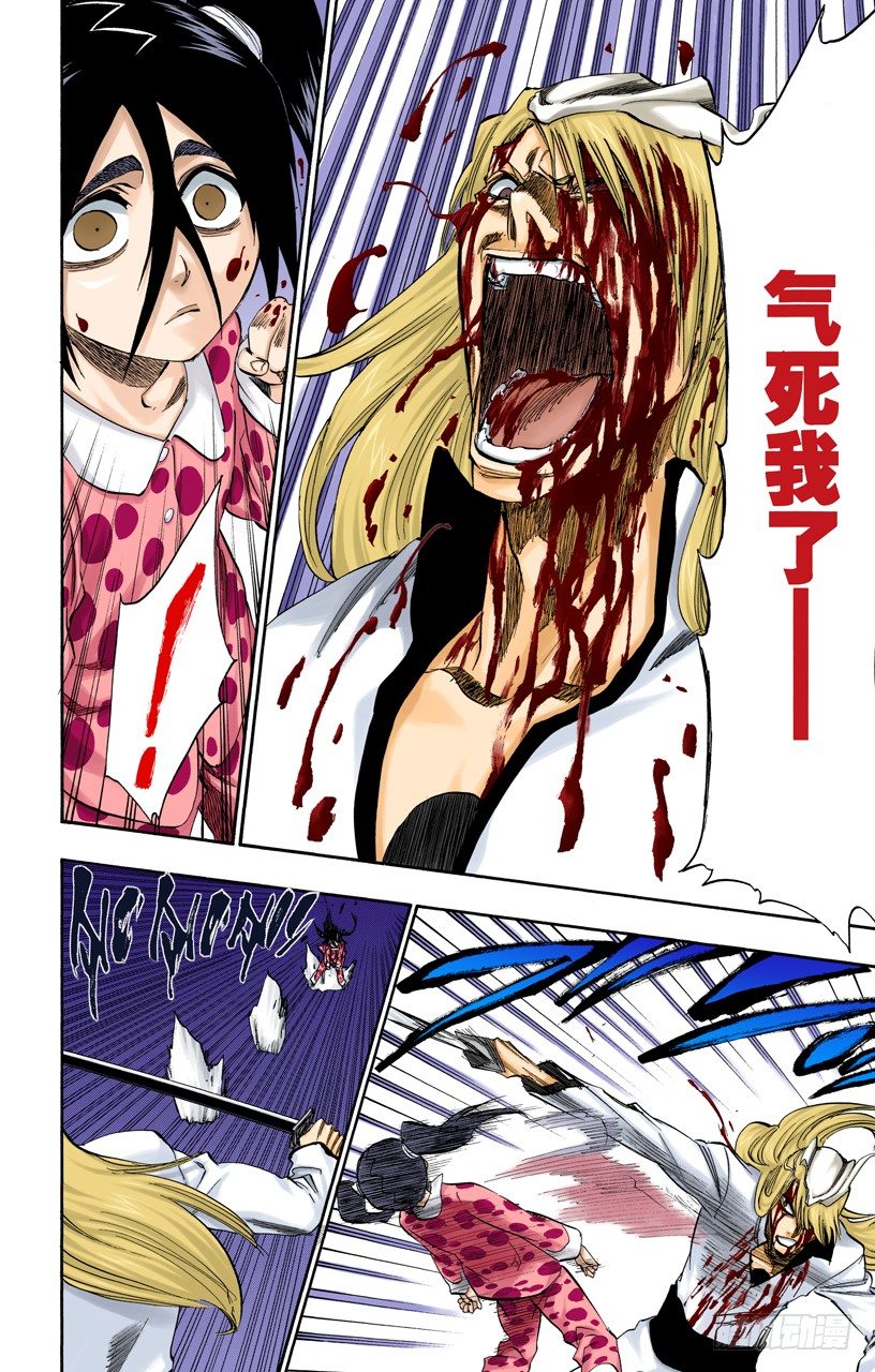 死神/BLEACH（全彩版）韩漫全集-模式：杀戮无删减无遮挡章节图片 