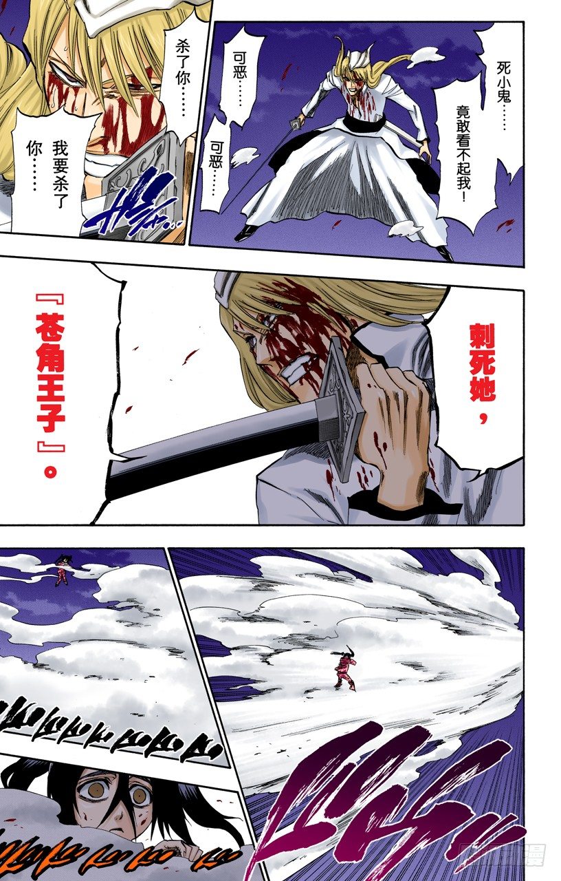 死神/BLEACH（全彩版）韩漫全集-模式：杀戮无删减无遮挡章节图片 