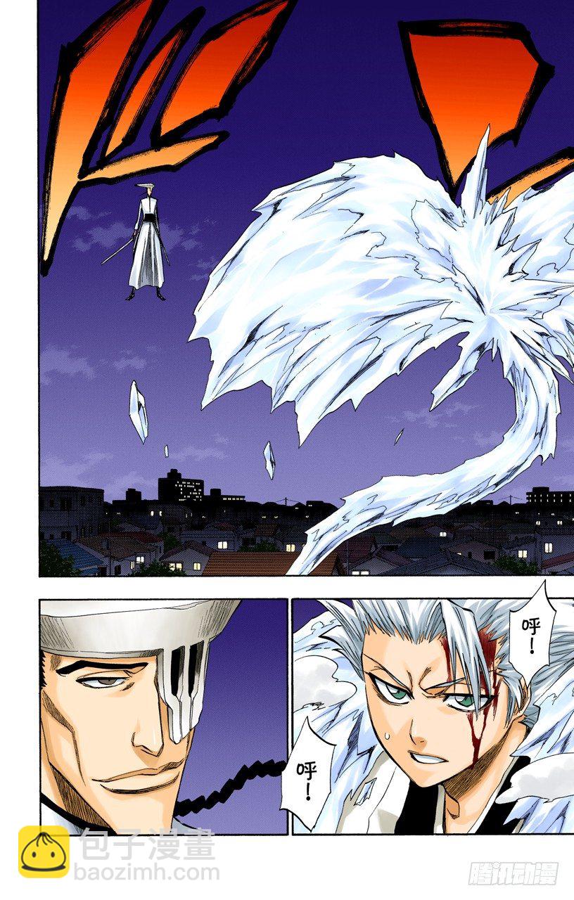 死神/BLEACH（全彩版）韩漫全集-模式：杀戮无删减无遮挡章节图片 