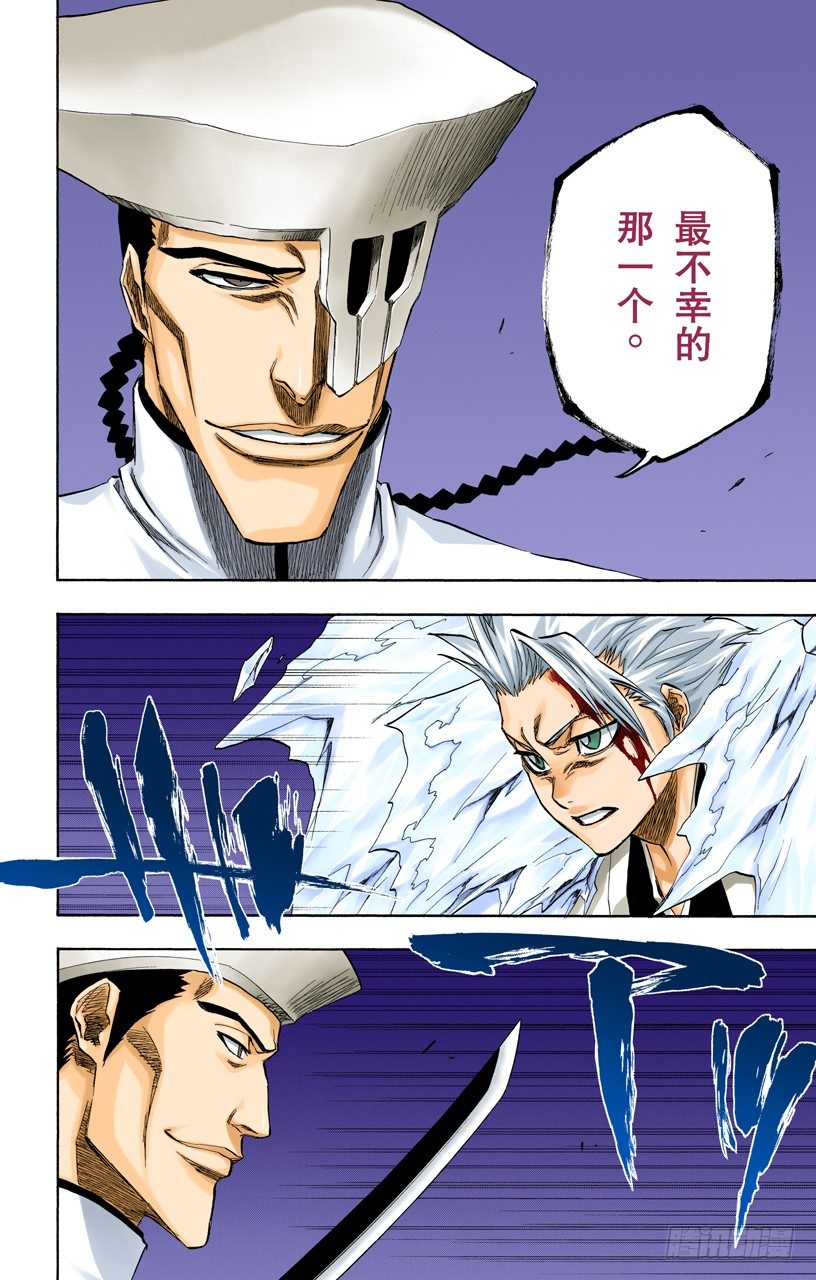 死神/BLEACH（全彩版）韩漫全集-模式：杀戮无删减无遮挡章节图片 