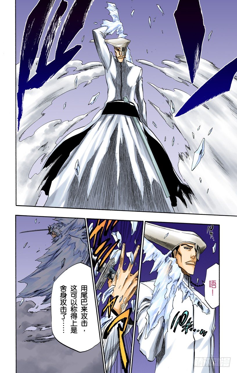 死神/BLEACH（全彩版）韩漫全集-剪刀无删减无遮挡章节图片 