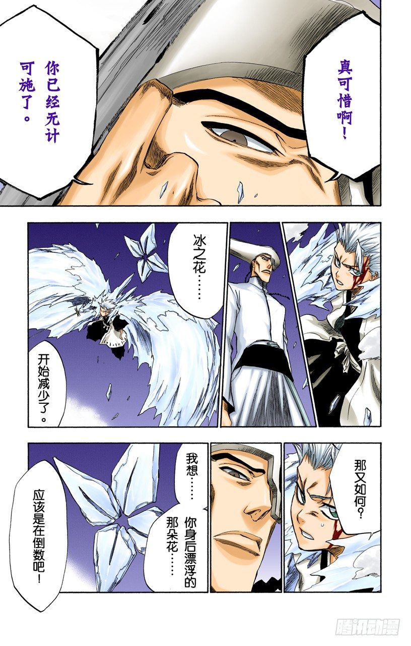 死神/BLEACH（全彩版）韩漫全集-剪刀无删减无遮挡章节图片 