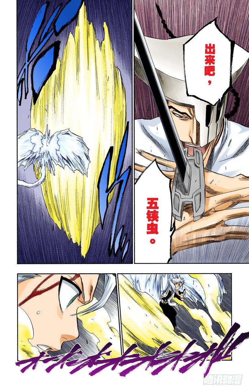 死神/BLEACH（全彩版）韩漫全集-剪刀无删减无遮挡章节图片 