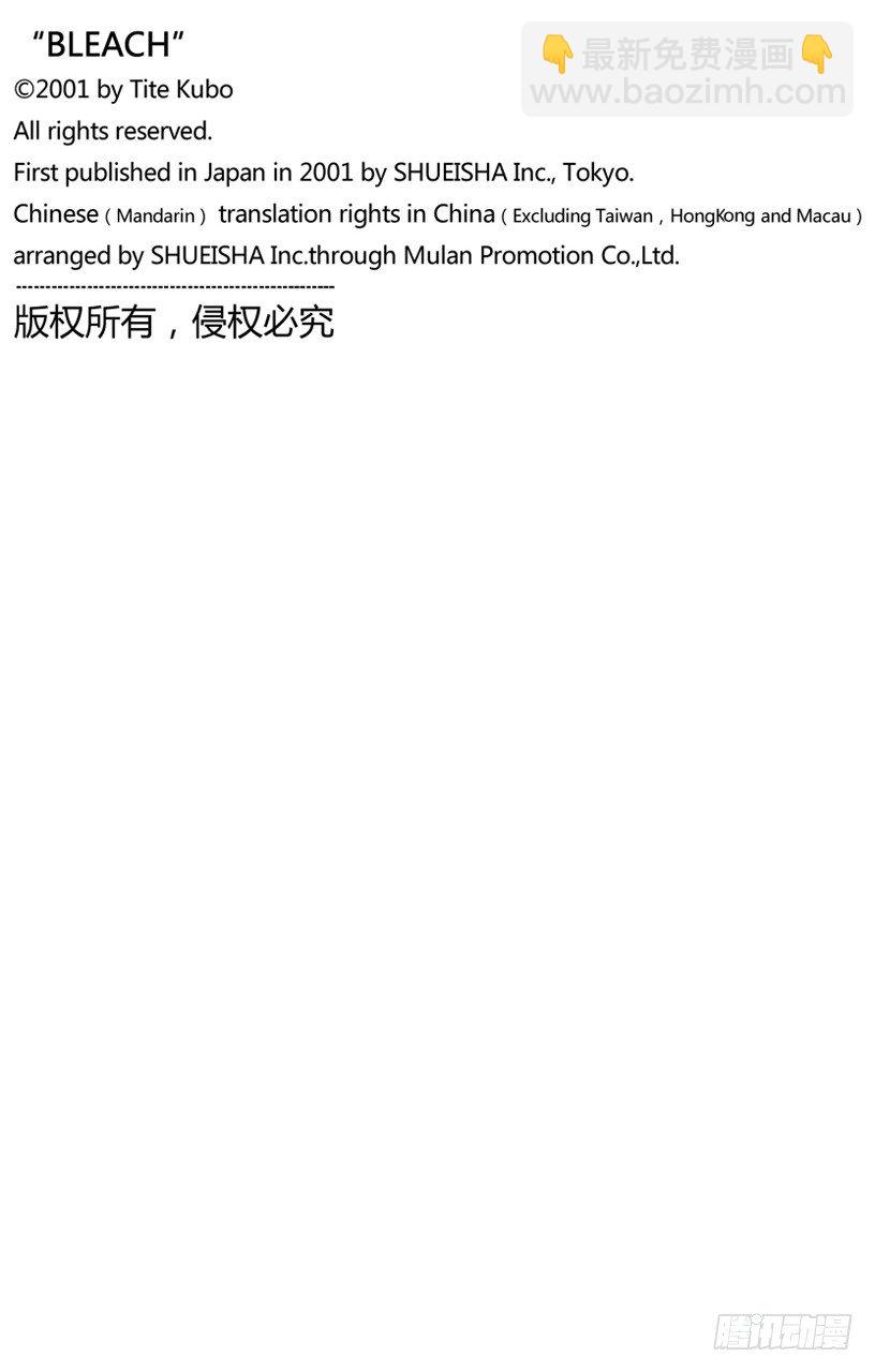 死神/BLEACH（全彩版）韩漫全集-剪刀无删减无遮挡章节图片 