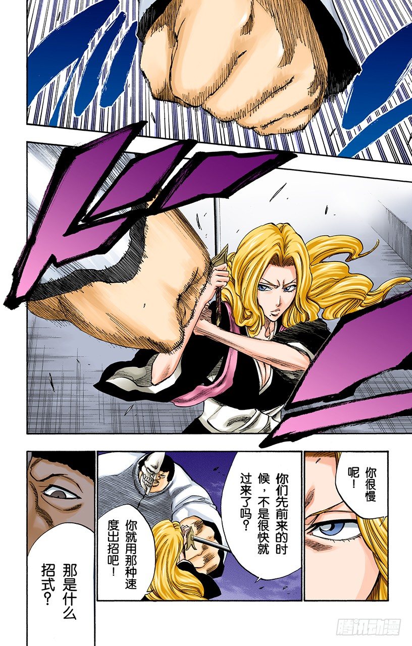 死神/BLEACH（全彩版）韩漫全集-开启真实力量无删减无遮挡章节图片 