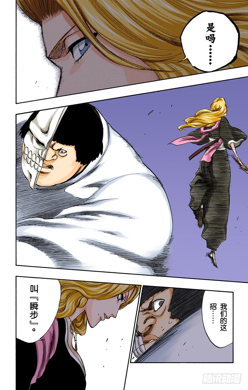 死神/BLEACH（全彩版）韩漫全集-开启真实力量无删减无遮挡章节图片 