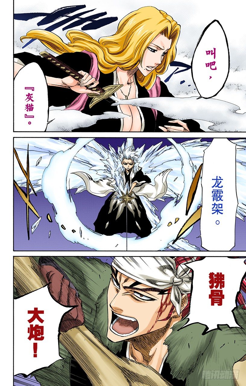 死神/BLEACH（全彩版）韩漫全集-开启真实力量无删减无遮挡章节图片 