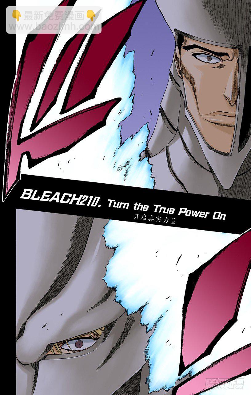 死神/BLEACH（全彩版）韩漫全集-开启真实力量无删减无遮挡章节图片 