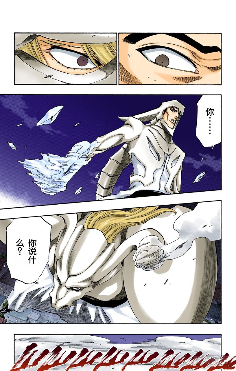 死神/BLEACH（全彩版）韩漫全集-开启真实力量无删减无遮挡章节图片 