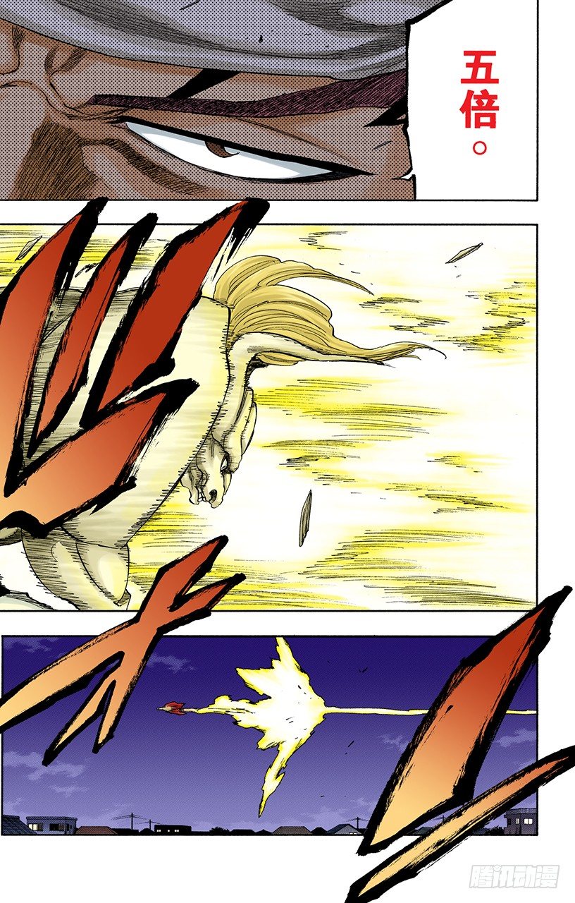 死神/BLEACH（全彩版）韩漫全集-开启真实力量无删减无遮挡章节图片 