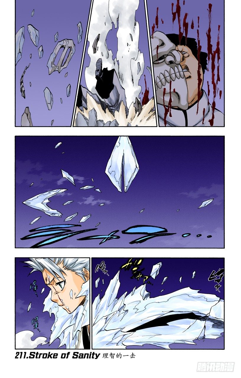 死神/BLEACH（全彩版）韩漫全集-理智的一击无删减无遮挡章节图片 