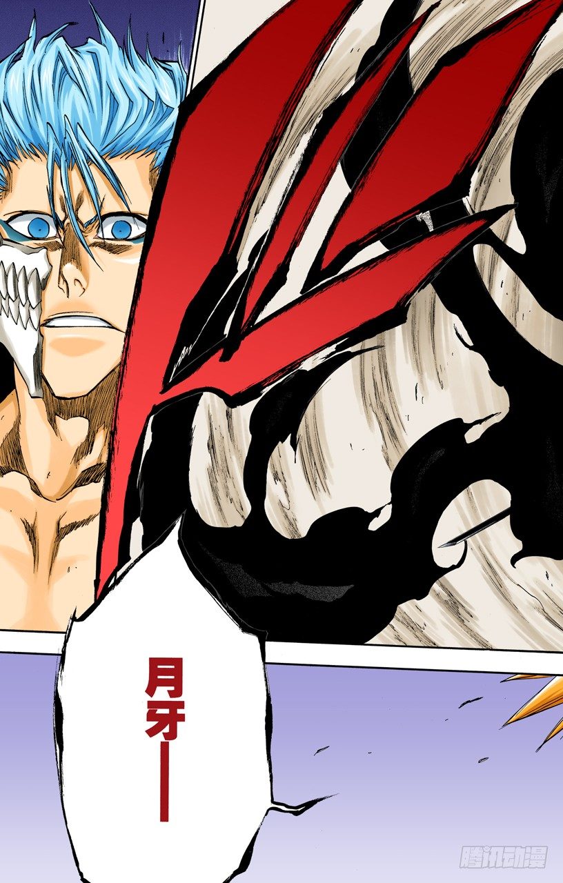 死神/BLEACH（全彩版）韩漫全集-理智的一击无删减无遮挡章节图片 