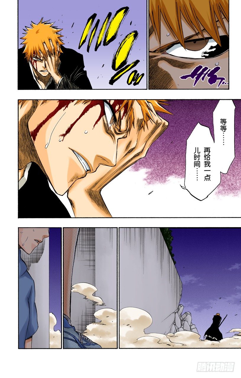 死神/BLEACH（全彩版）韩漫全集-理智的一击无删减无遮挡章节图片 