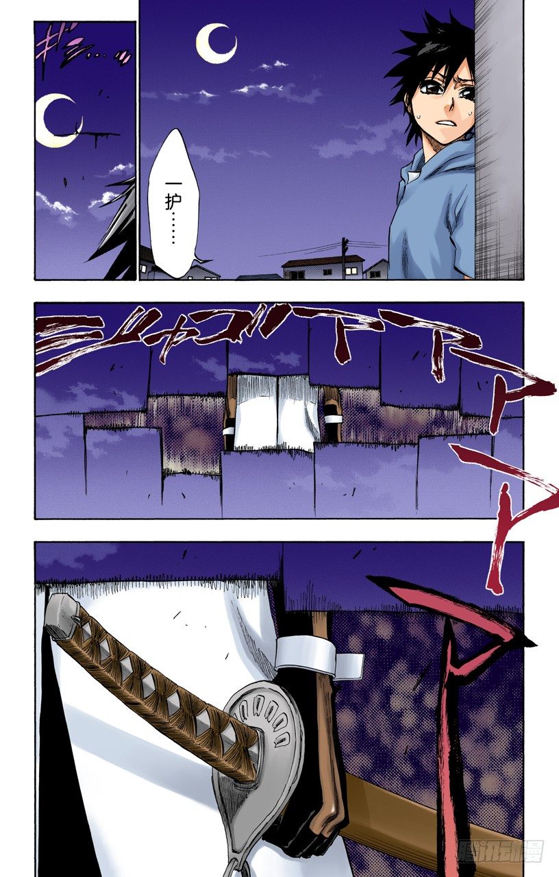 死神/BLEACH（全彩版）韩漫全集-理智的一击无删减无遮挡章节图片 