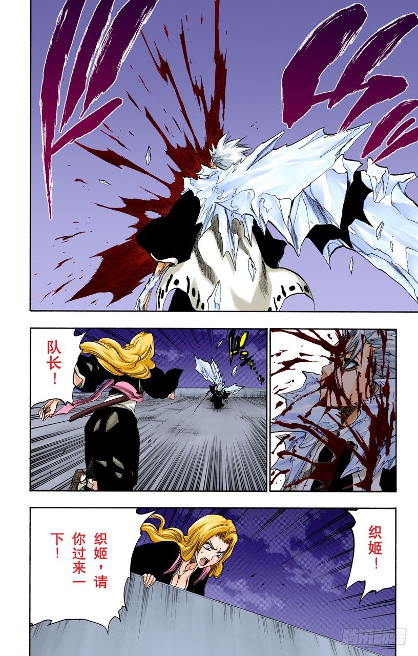 死神/BLEACH（全彩版）韩漫全集-理智的一击无删减无遮挡章节图片 