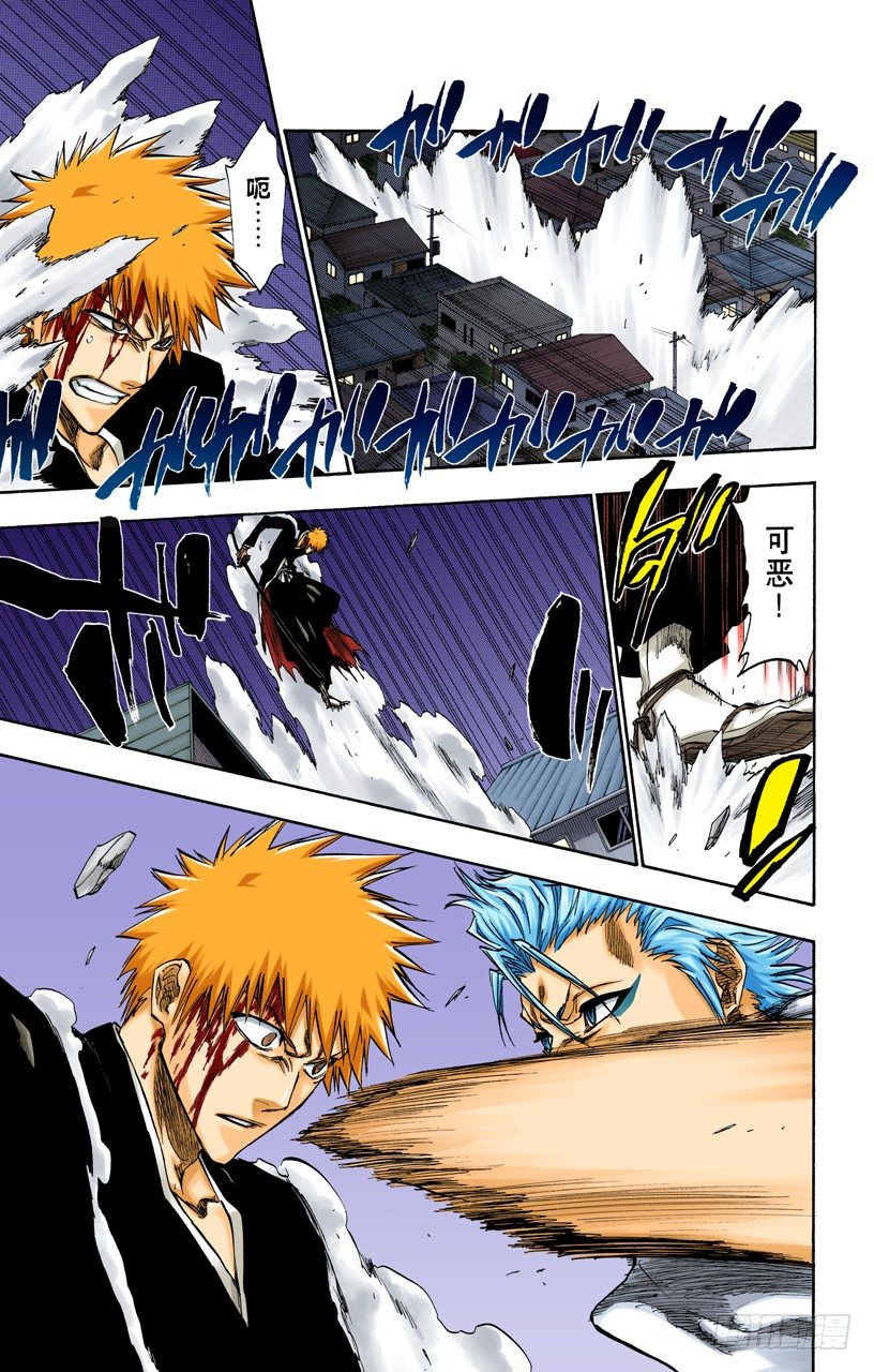 死神/BLEACH（全彩版）韩漫全集-理智的一击无删减无遮挡章节图片 