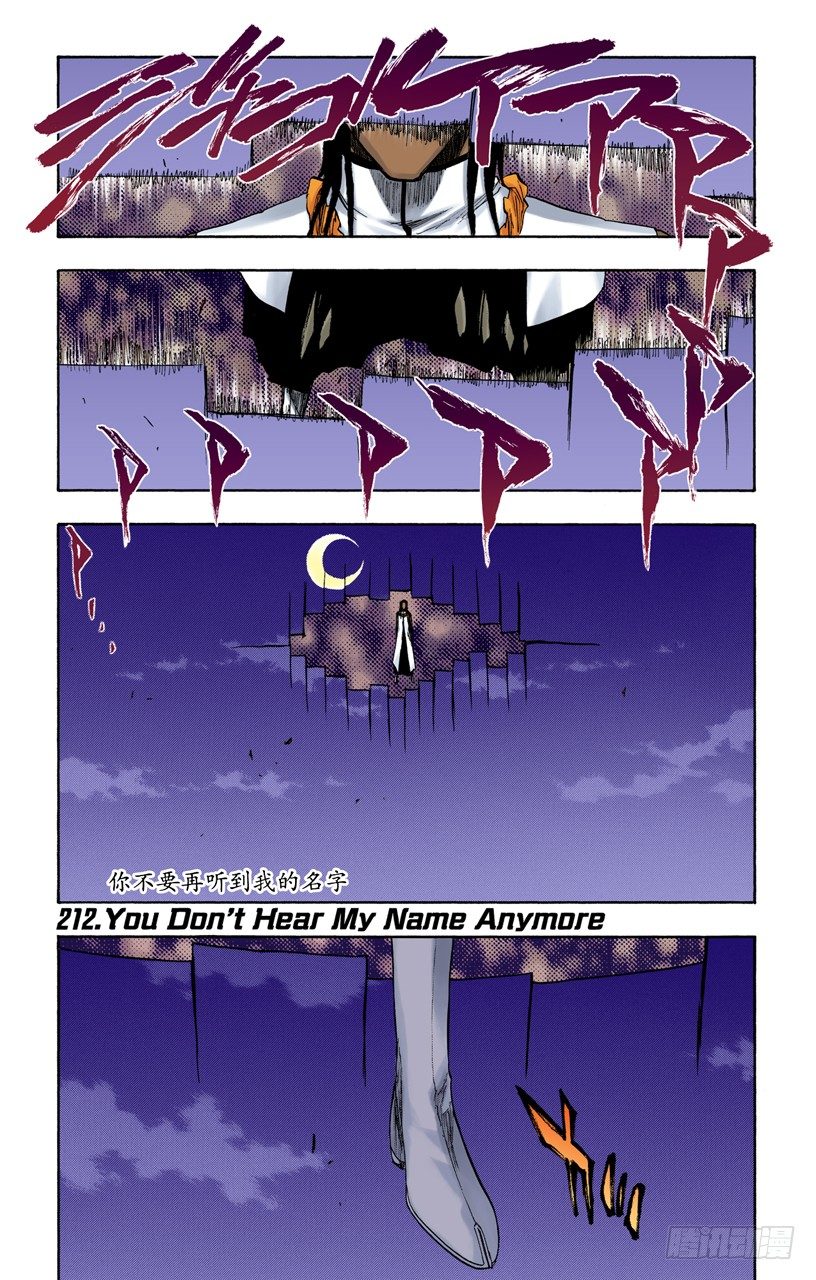死神/BLEACH（全彩版）韩漫全集-你不要再听到我的名字无删减无遮挡章节图片 