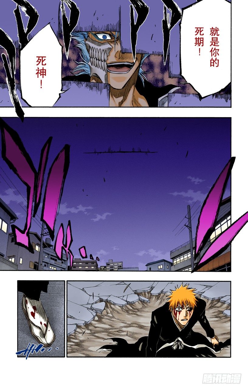 死神/BLEACH（全彩版）韩漫全集-你不要再听到我的名字无删减无遮挡章节图片 