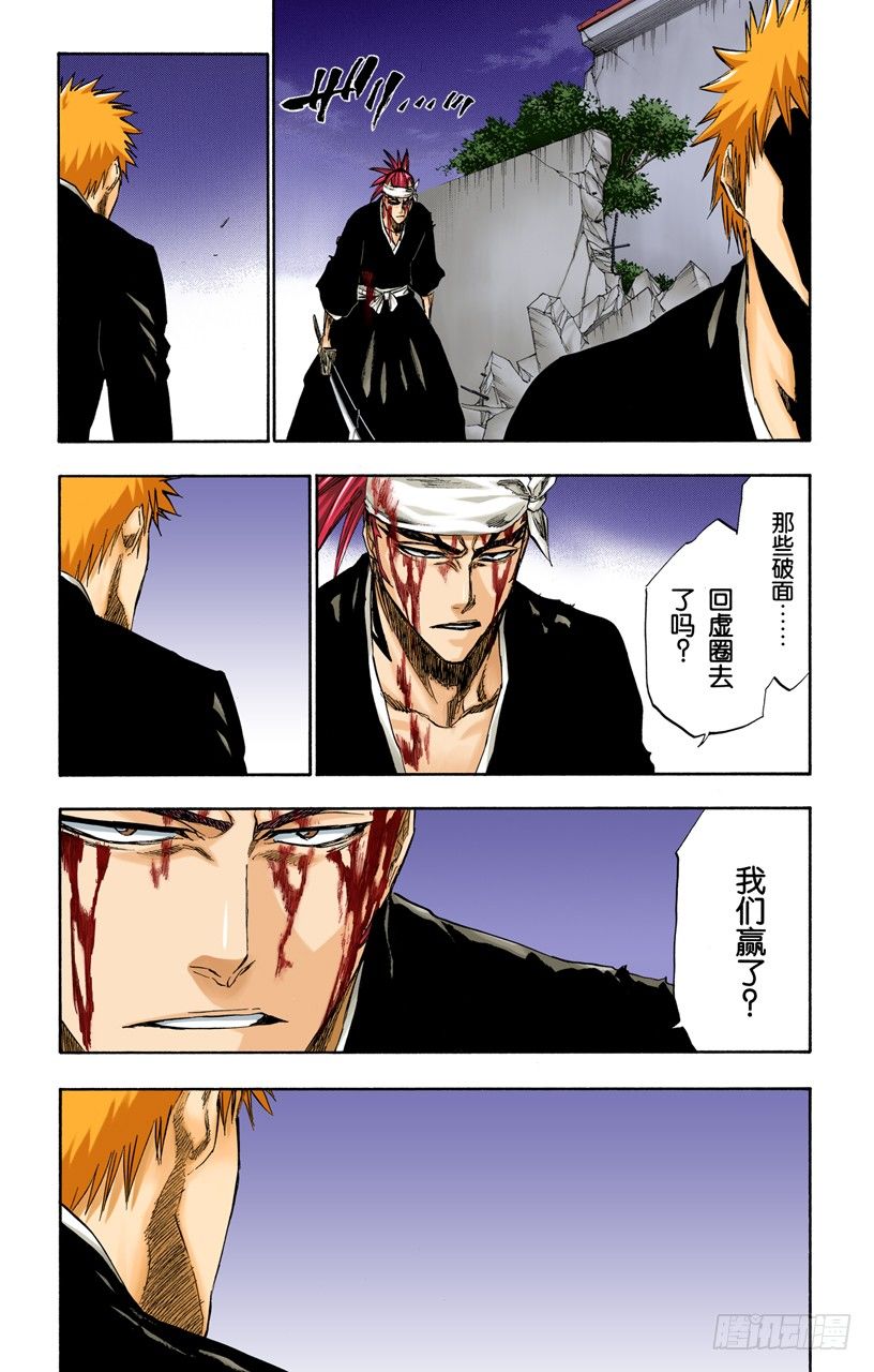 死神/BLEACH（全彩版）韩漫全集-你不要再听到我的名字无删减无遮挡章节图片 