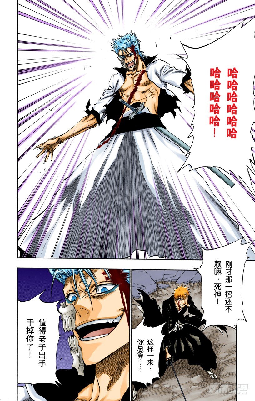 死神/BLEACH（全彩版）韩漫全集-你不要再听到我的名字无删减无遮挡章节图片 