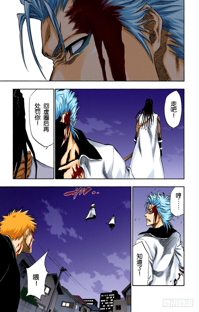 死神/BLEACH（全彩版）韩漫全集-你不要再听到我的名字无删减无遮挡章节图片 