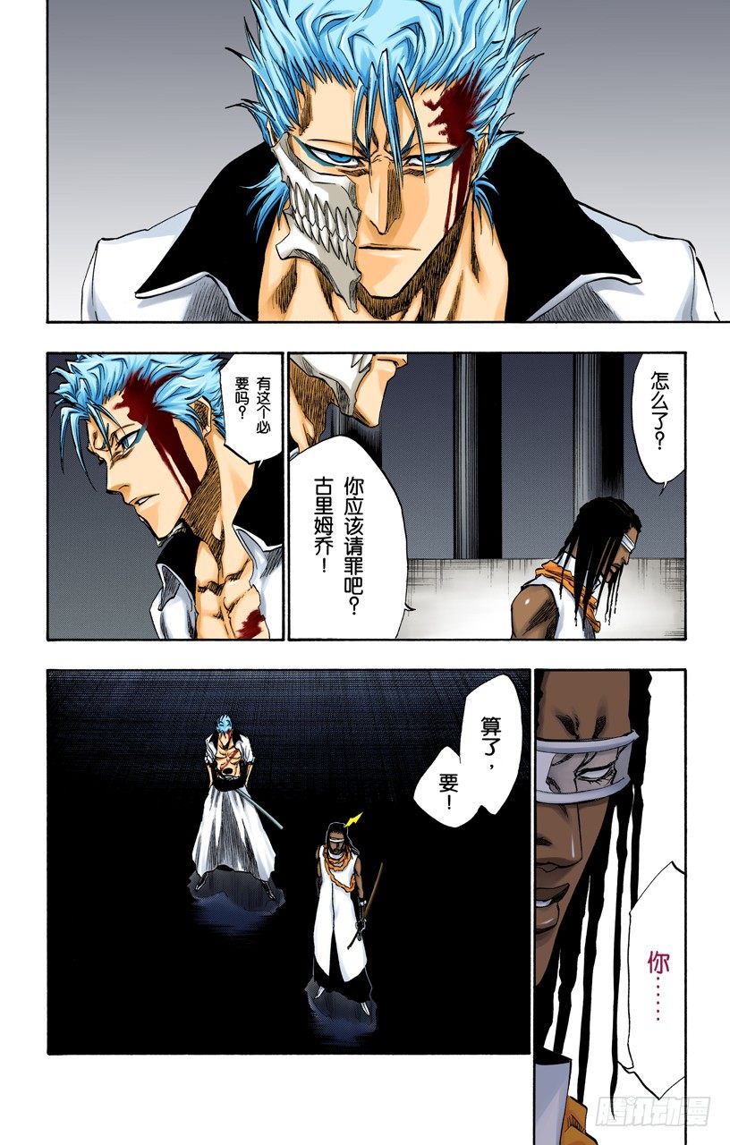死神/BLEACH（全彩版）韩漫全集-玩弄无删减无遮挡章节图片 