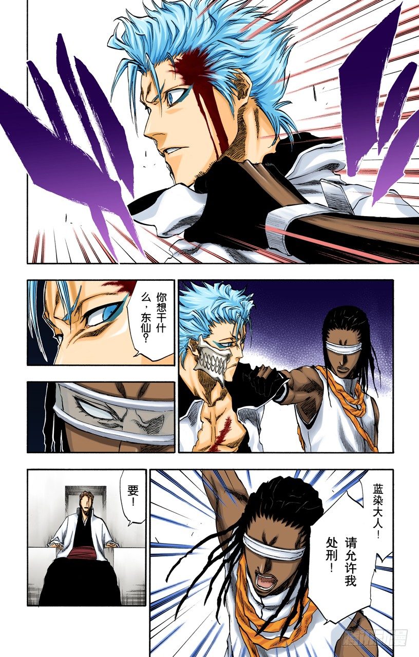 死神/BLEACH（全彩版）韩漫全集-玩弄无删减无遮挡章节图片 