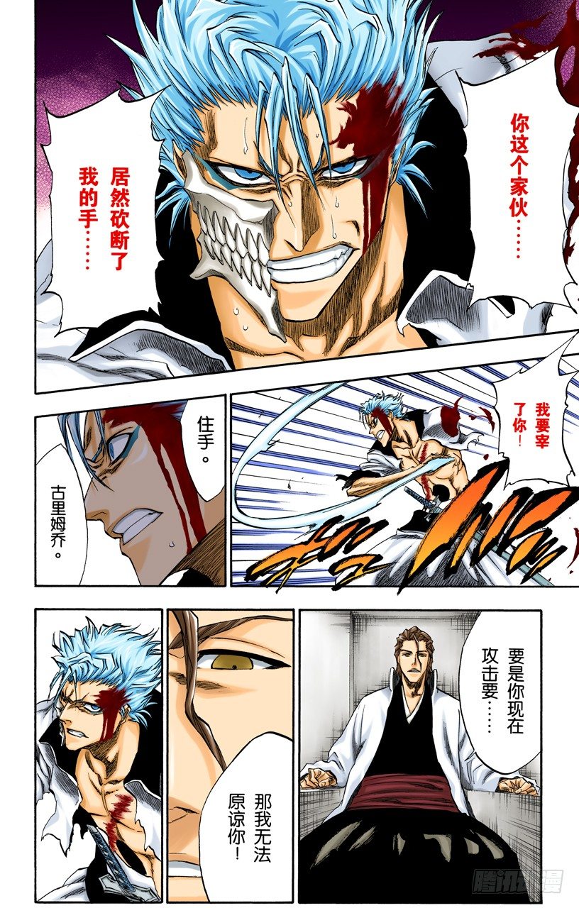 死神/BLEACH（全彩版）韩漫全集-玩弄无删减无遮挡章节图片 