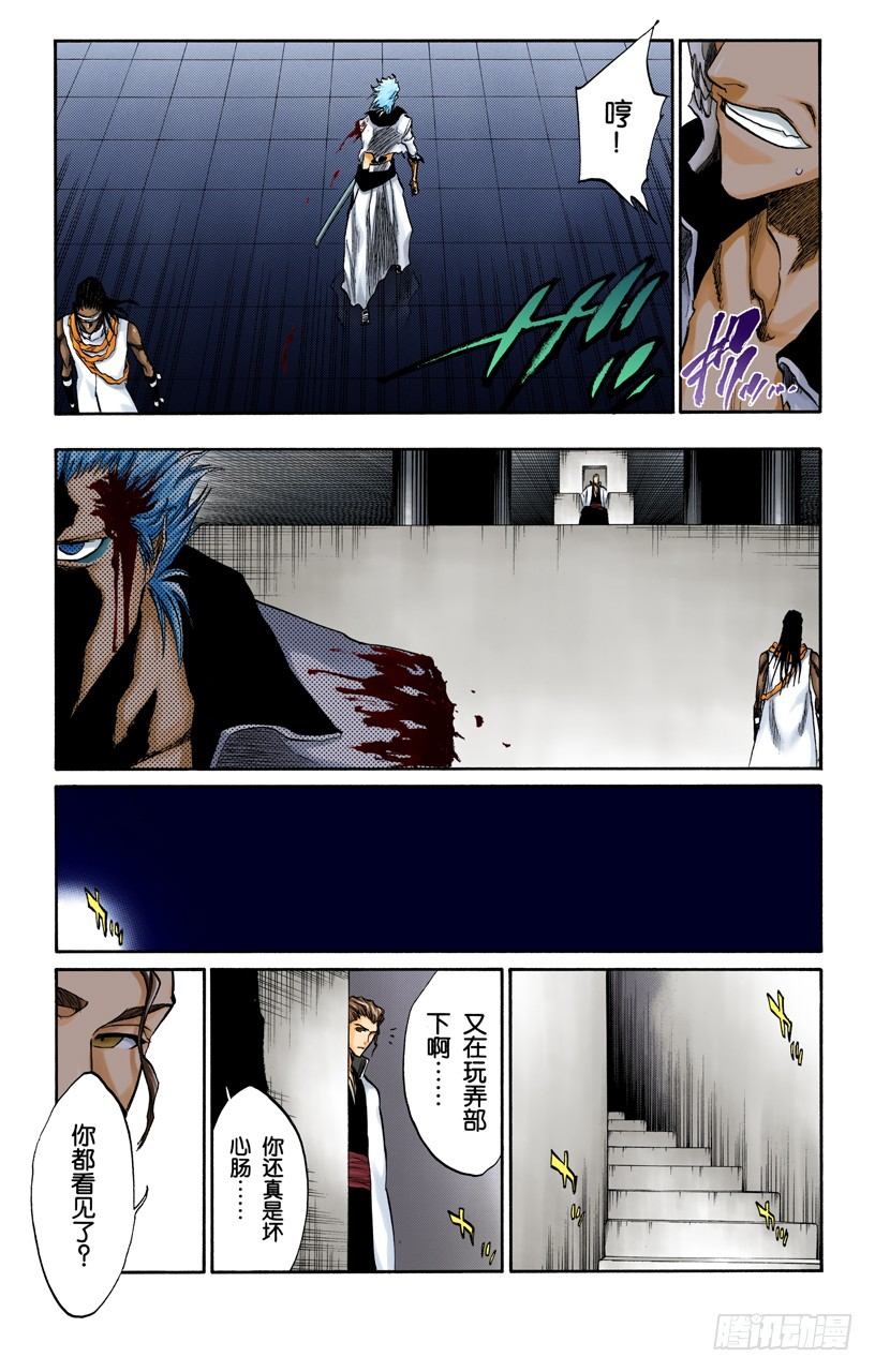 死神/BLEACH（全彩版）韩漫全集-玩弄无删减无遮挡章节图片 