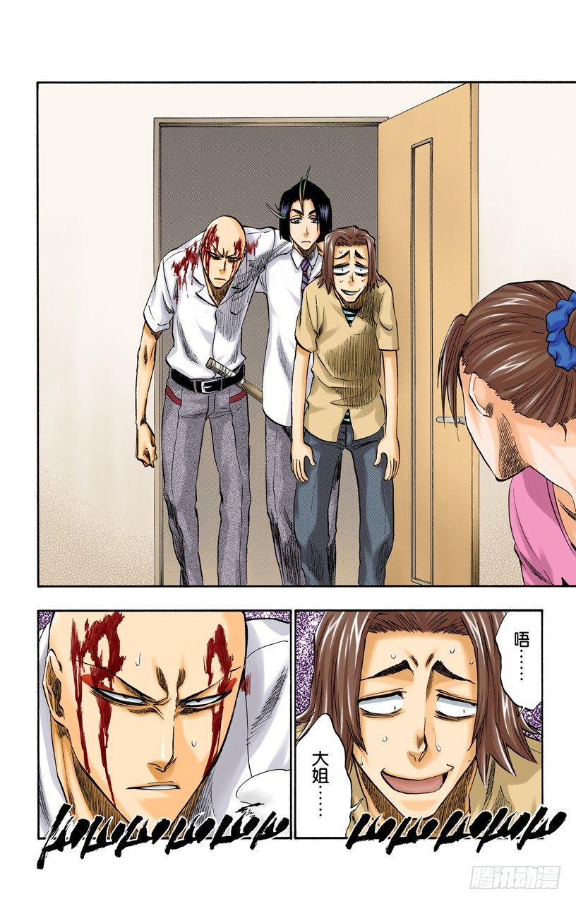 死神/BLEACH（全彩版）韩漫全集-玩弄无删减无遮挡章节图片 