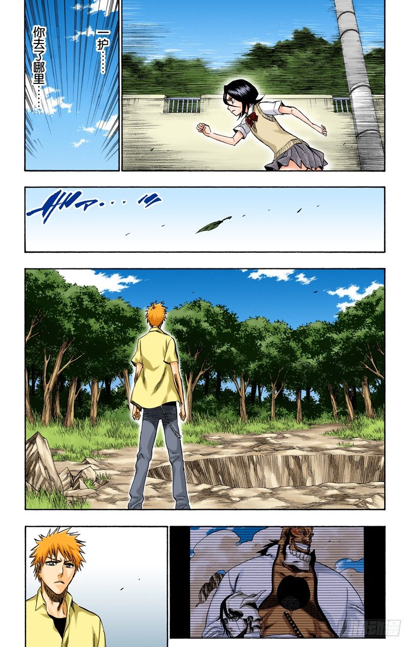 死神/BLEACH（全彩版）韩漫全集-神之蓝调无删减无遮挡章节图片 