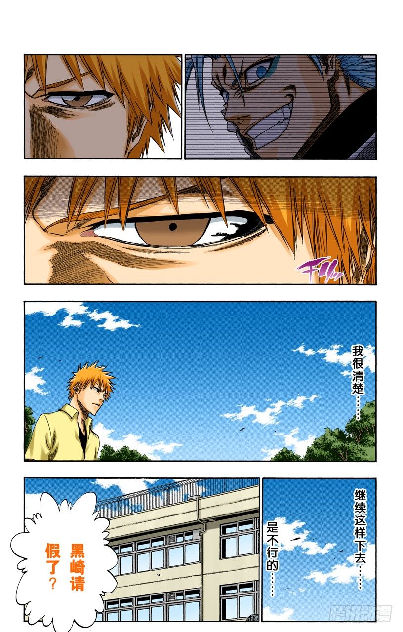 死神/BLEACH（全彩版）韩漫全集-神之蓝调无删减无遮挡章节图片 