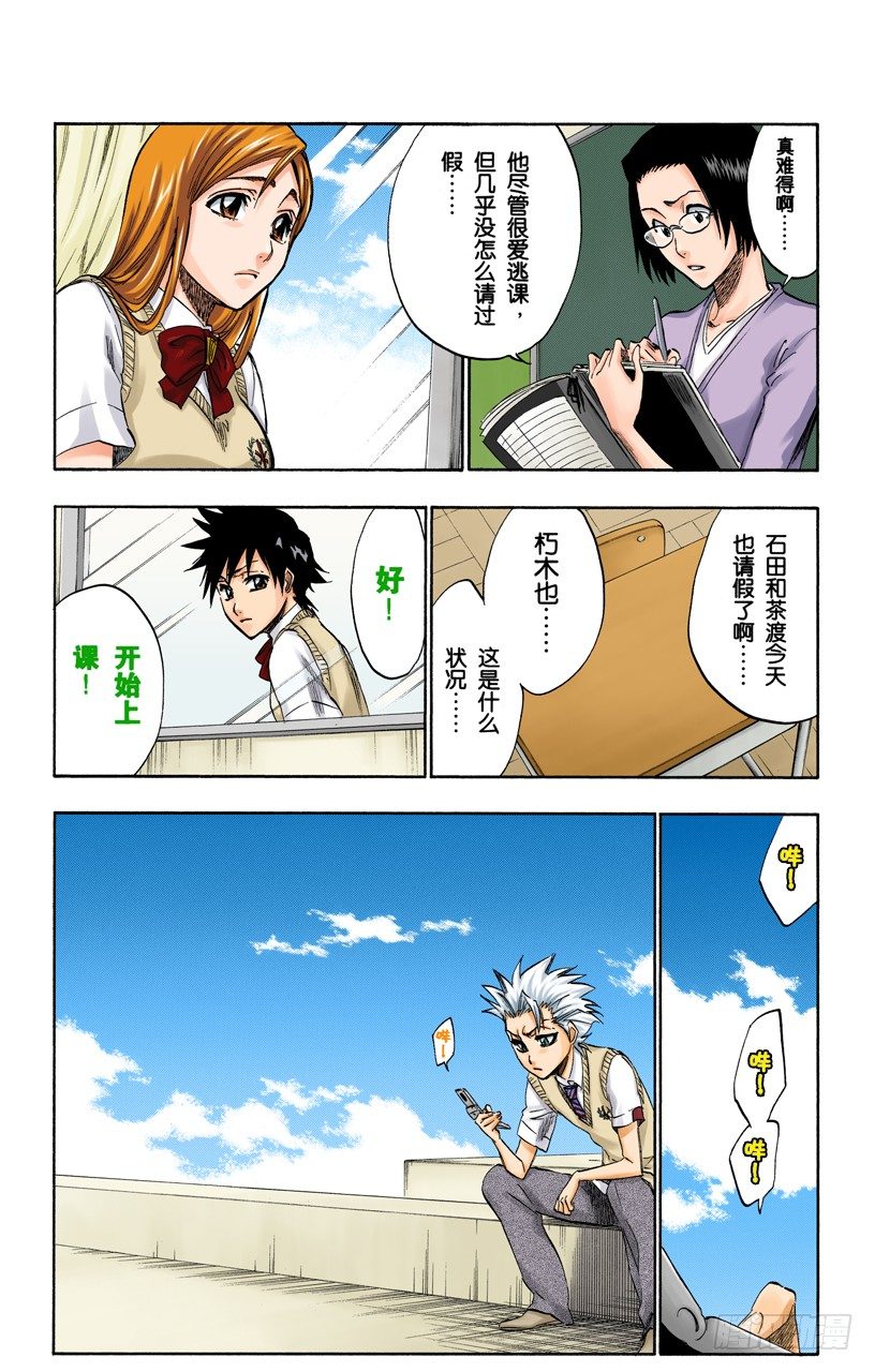 死神/BLEACH（全彩版）韩漫全集-神之蓝调无删减无遮挡章节图片 
