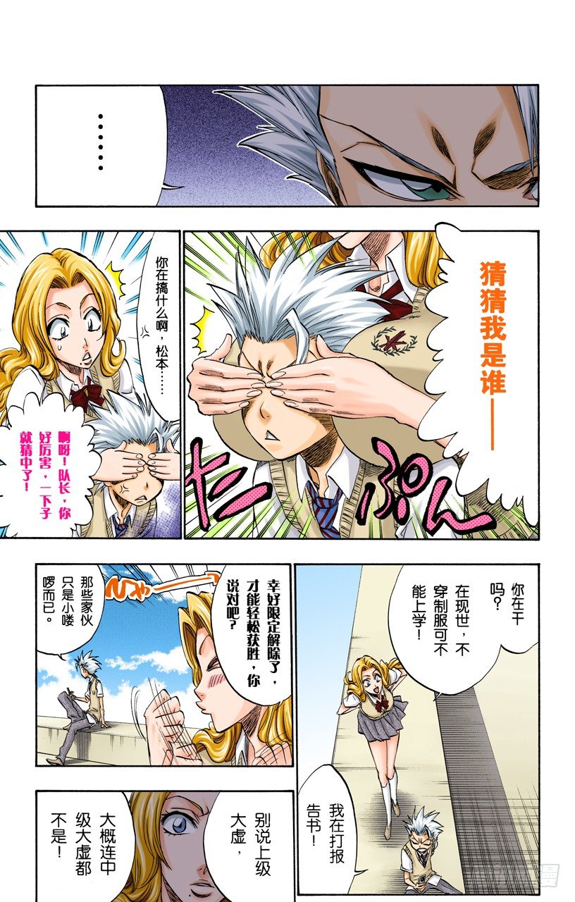 死神/BLEACH（全彩版）韩漫全集-神之蓝调无删减无遮挡章节图片 