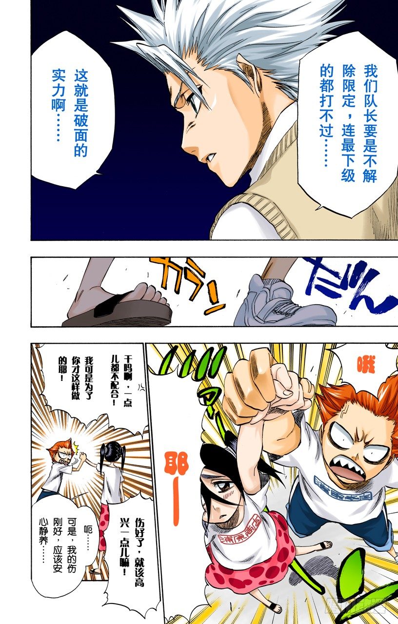 死神/BLEACH（全彩版）韩漫全集-神之蓝调无删减无遮挡章节图片 