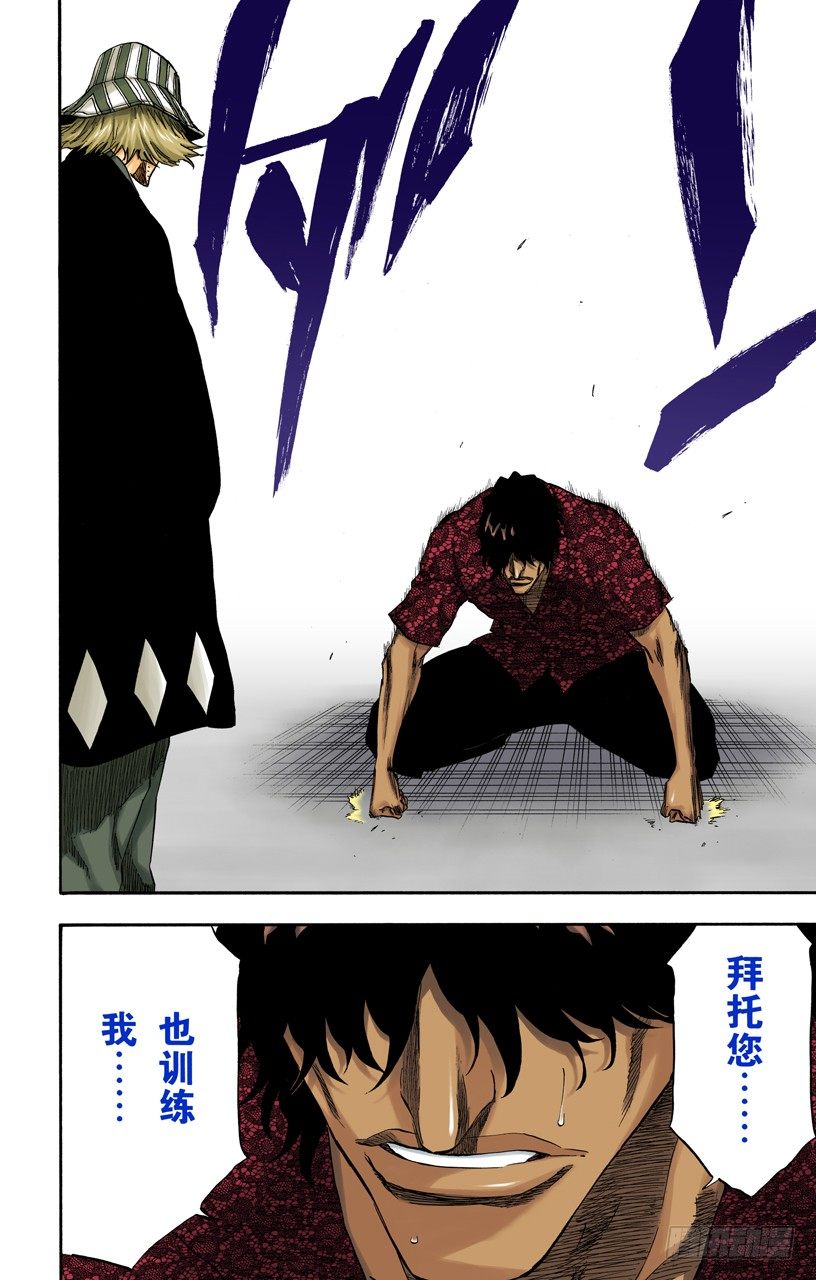 死神/BLEACH（全彩版）韩漫全集-神之蓝调无删减无遮挡章节图片 