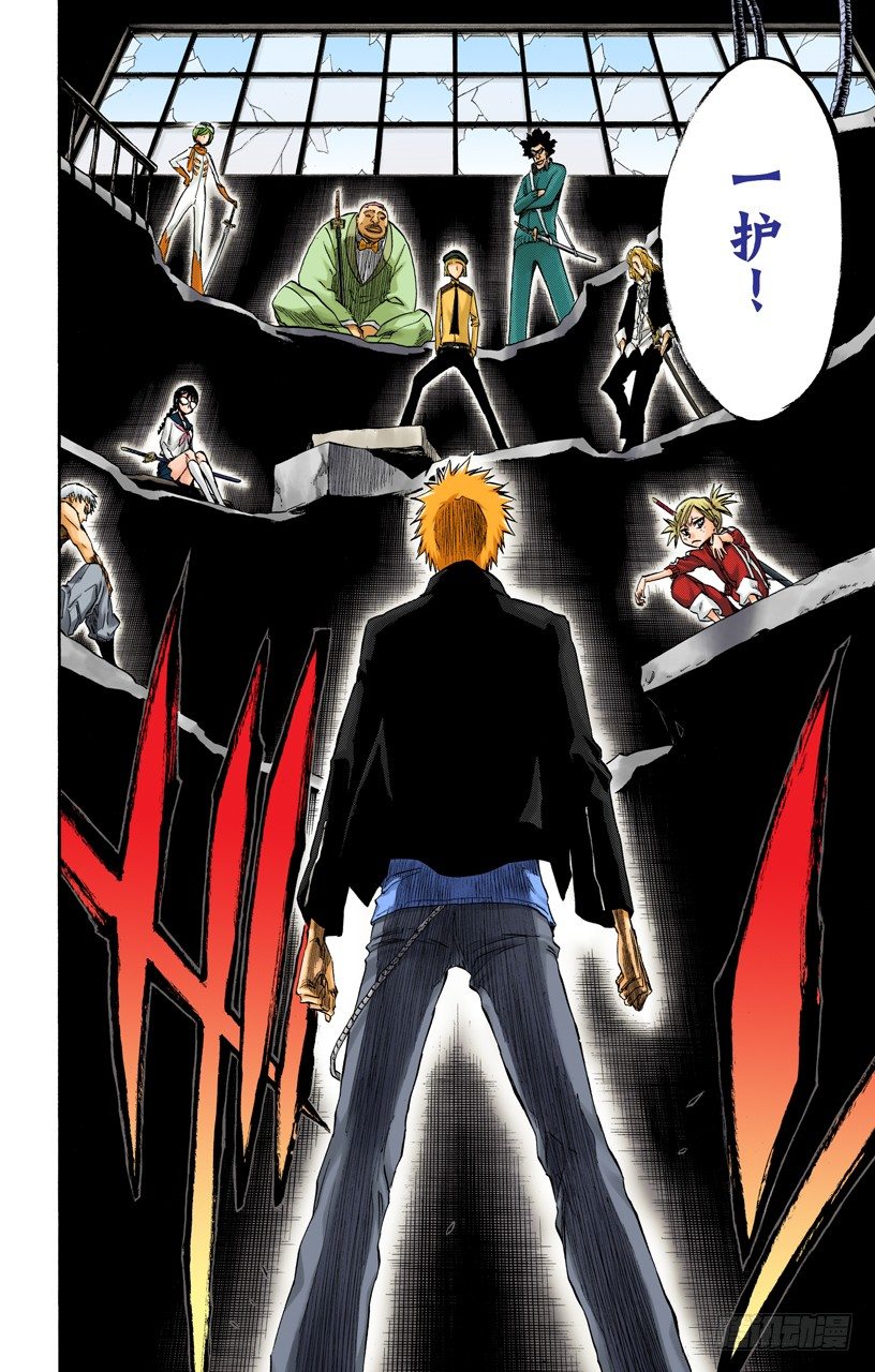 死神/BLEACH（全彩版）韩漫全集-神之蓝调无删减无遮挡章节图片 