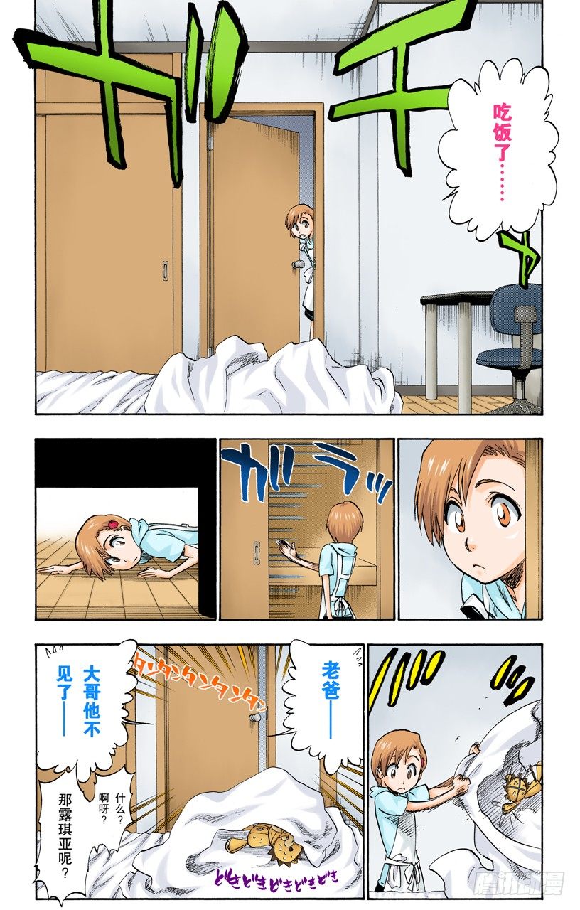 死神/BLEACH（全彩版）韩漫全集-神之蓝调无删减无遮挡章节图片 