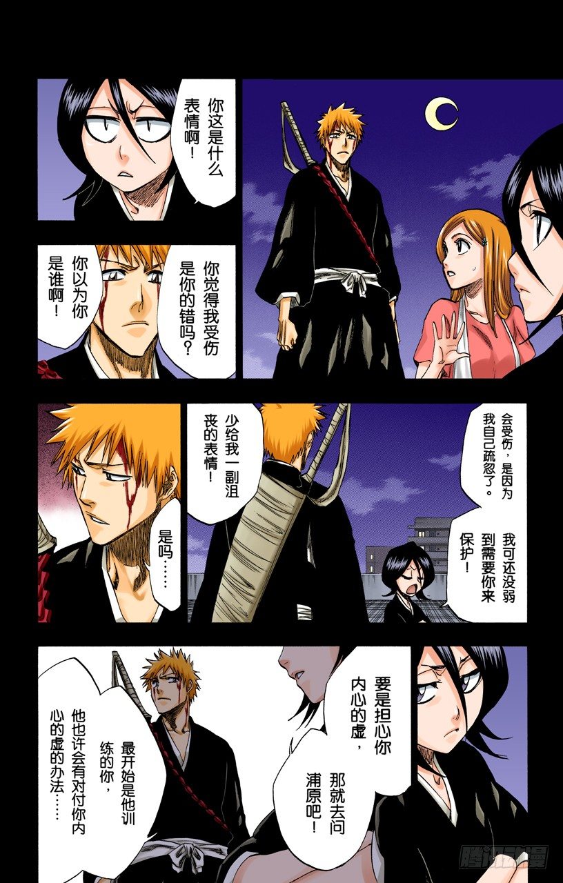 死神/BLEACH（全彩版）韩漫全集-神之蓝调无删减无遮挡章节图片 